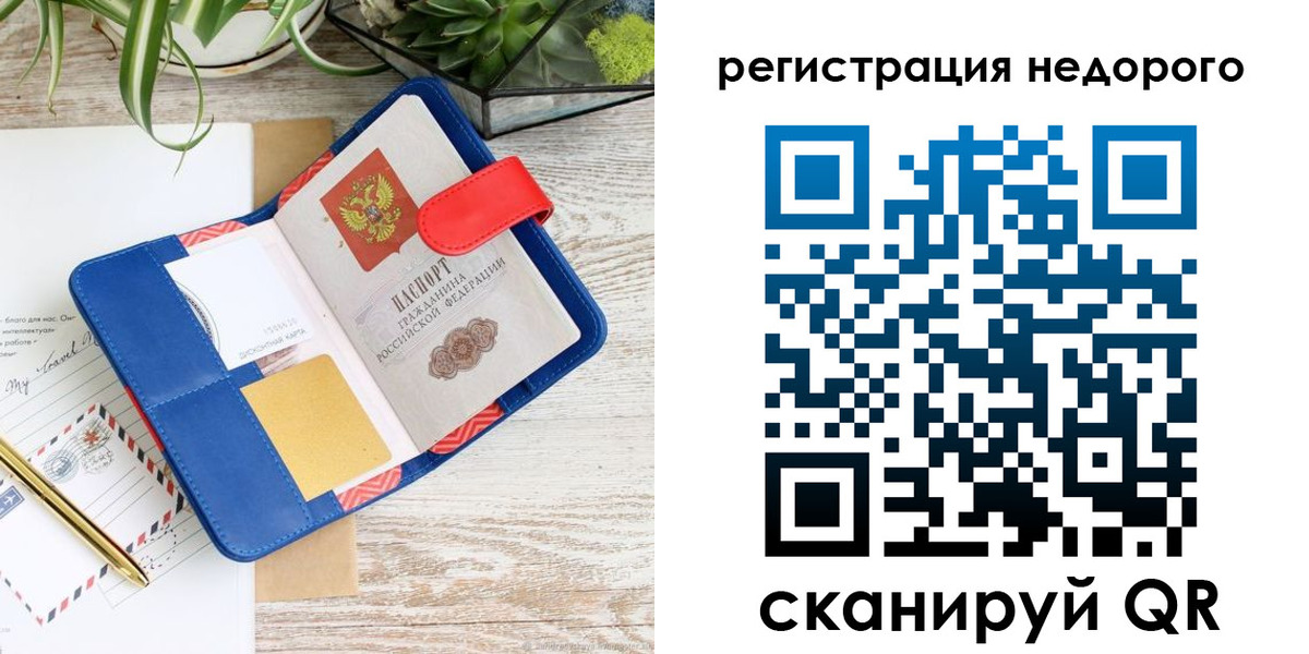 прописка в квартире в Саратове