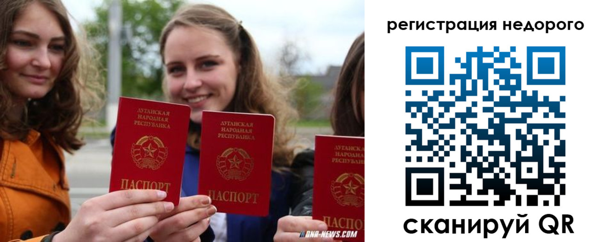 временная регистрация для школы в Саратове