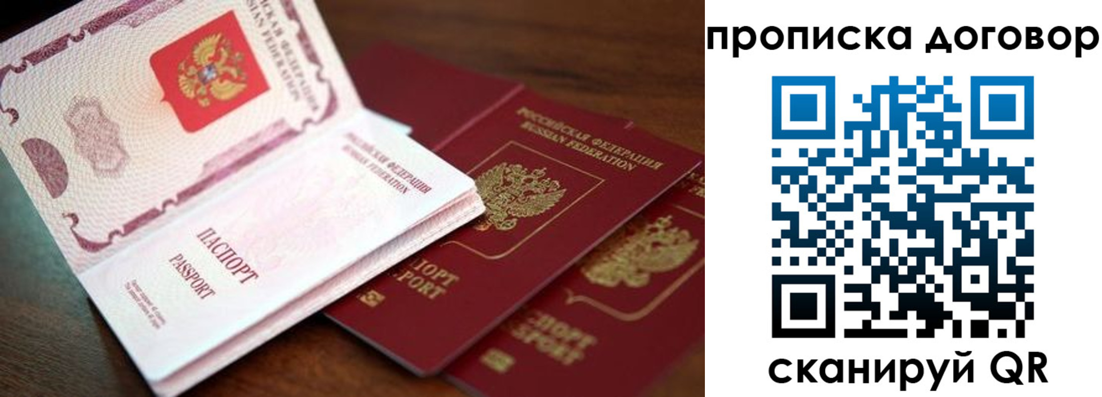 прописка для школы в Саратове