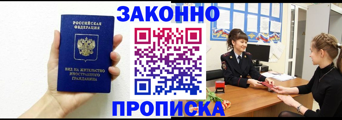 регистрация в Саратове