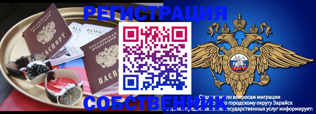 регистрация в Саратове