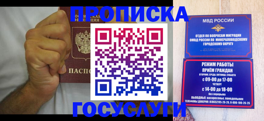 прописка от собственника в Саратове