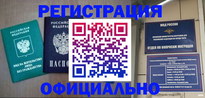 прописка от собственника в Саратове