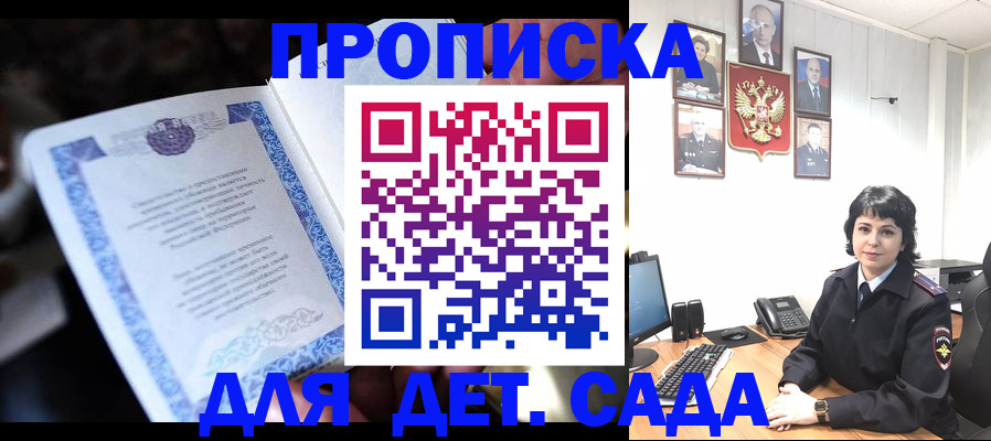 временная регистрация в Саратове