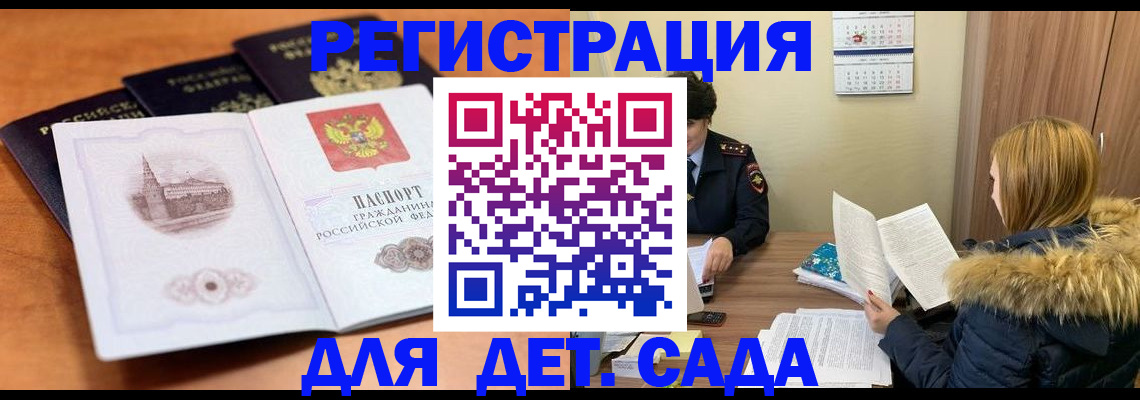 временная прописка в Саратове